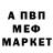 Метадон белоснежный Adreian Martinez