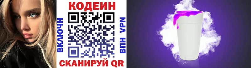 дарнет шоп  Кудымкар  Кодеиновый сироп Lean напиток Lean (лин) 
