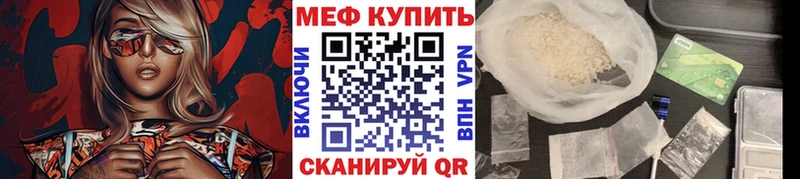 Мефедрон мяу мяу где продают наркотики Кудымкар